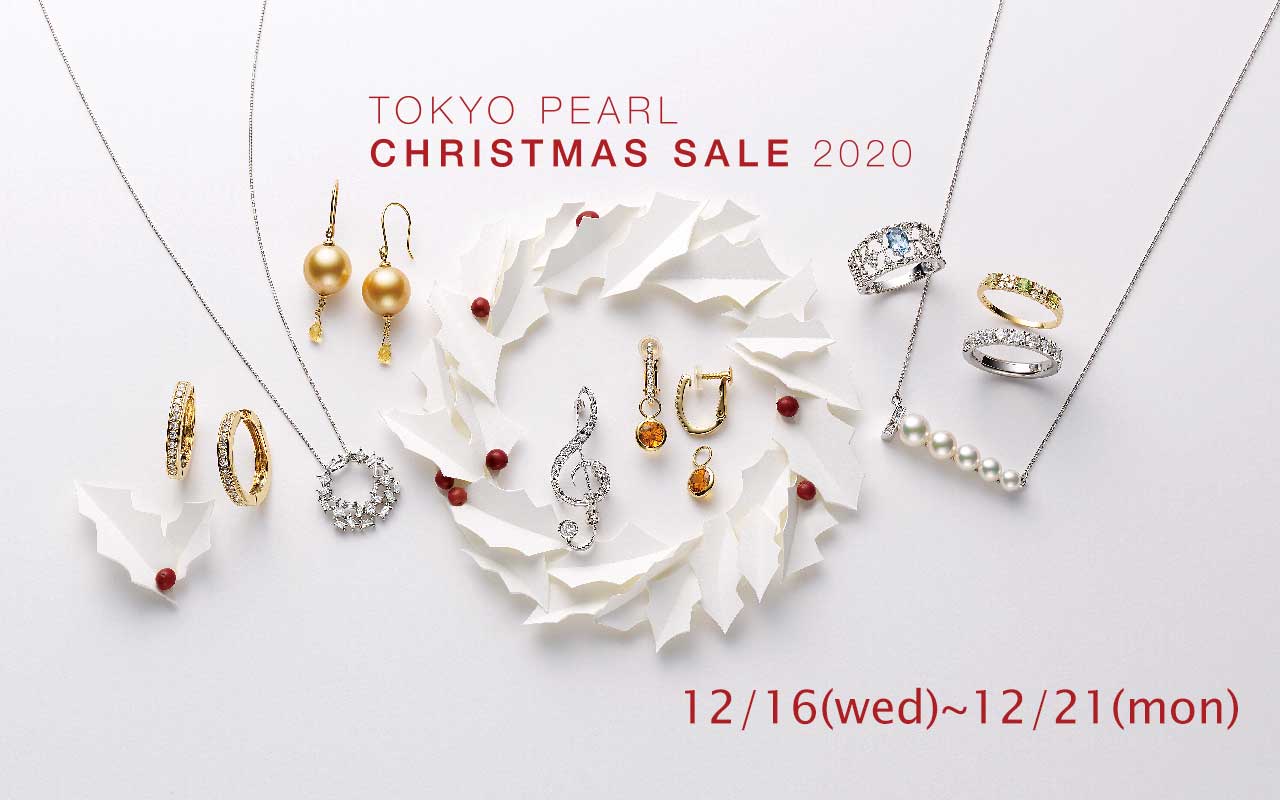 クリスマスセール2020