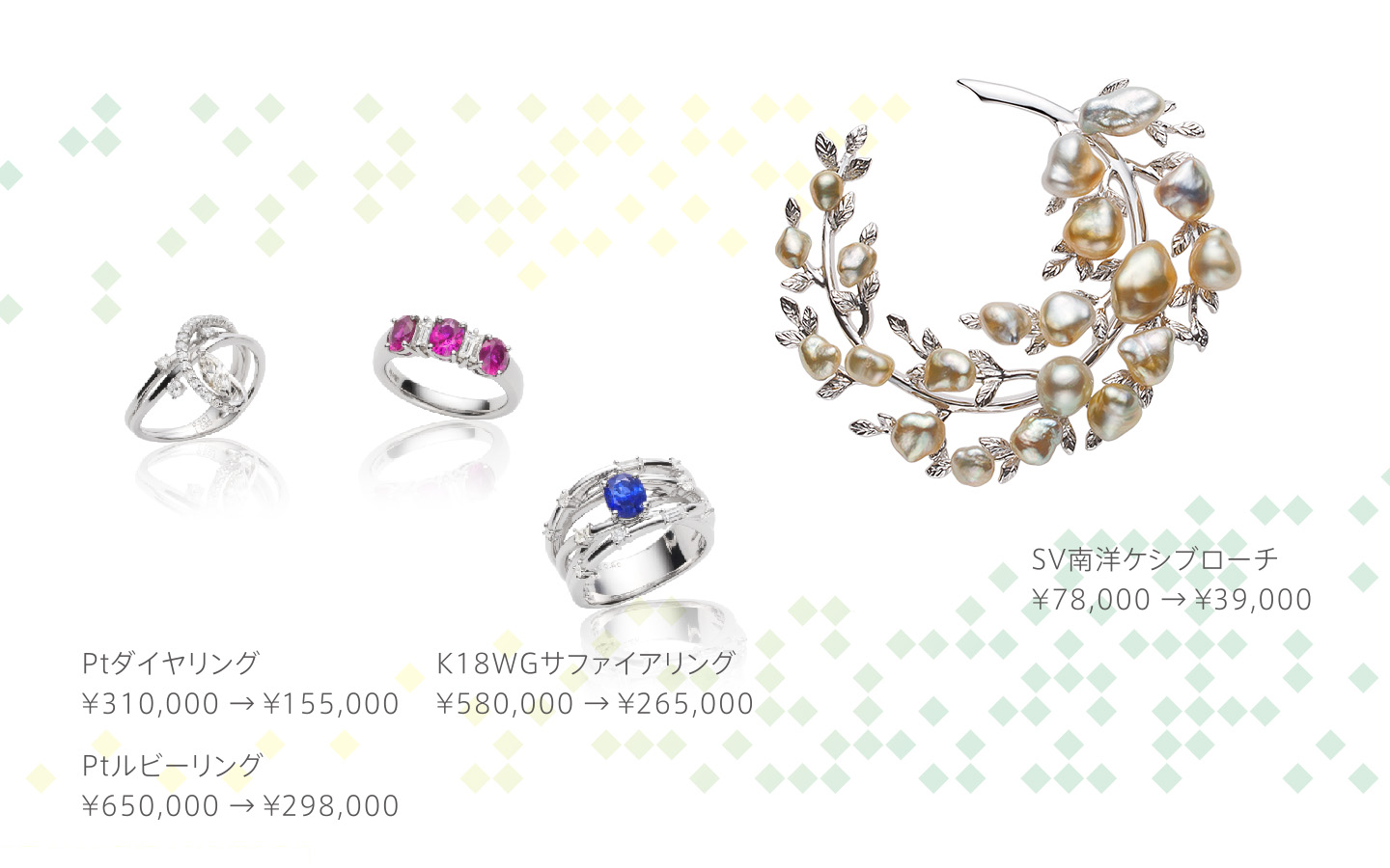 2019決算セール1