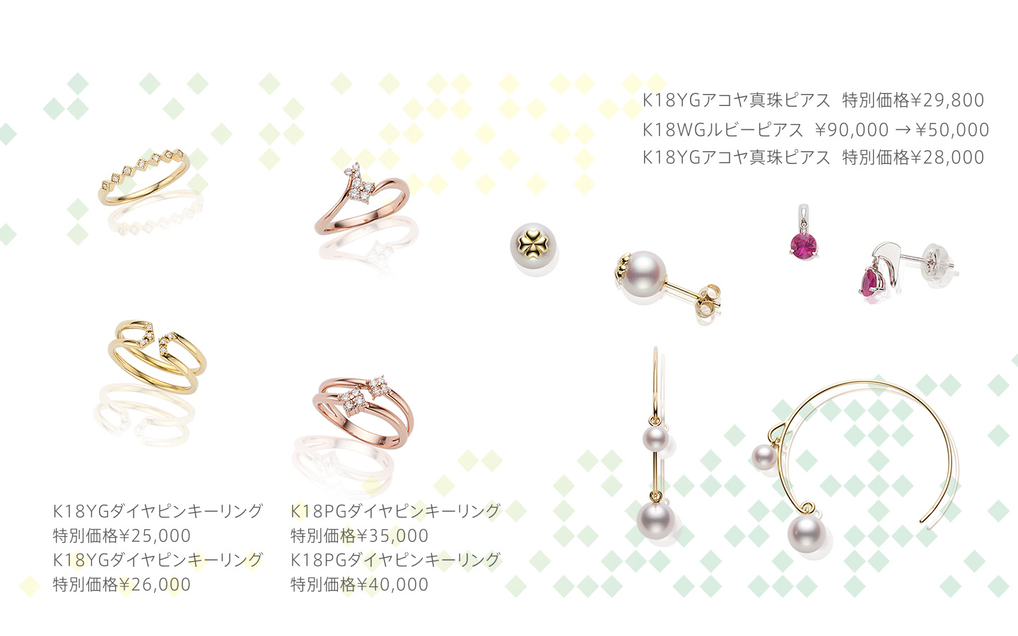 2019決算セール5