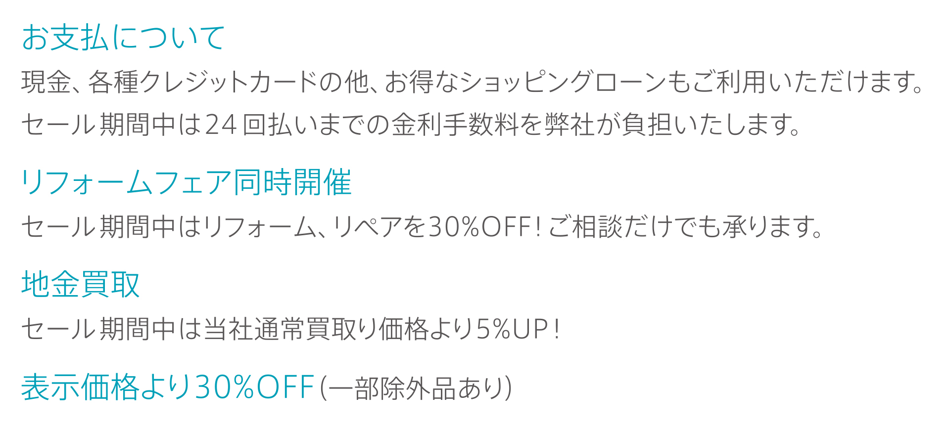 2019サマーセール2