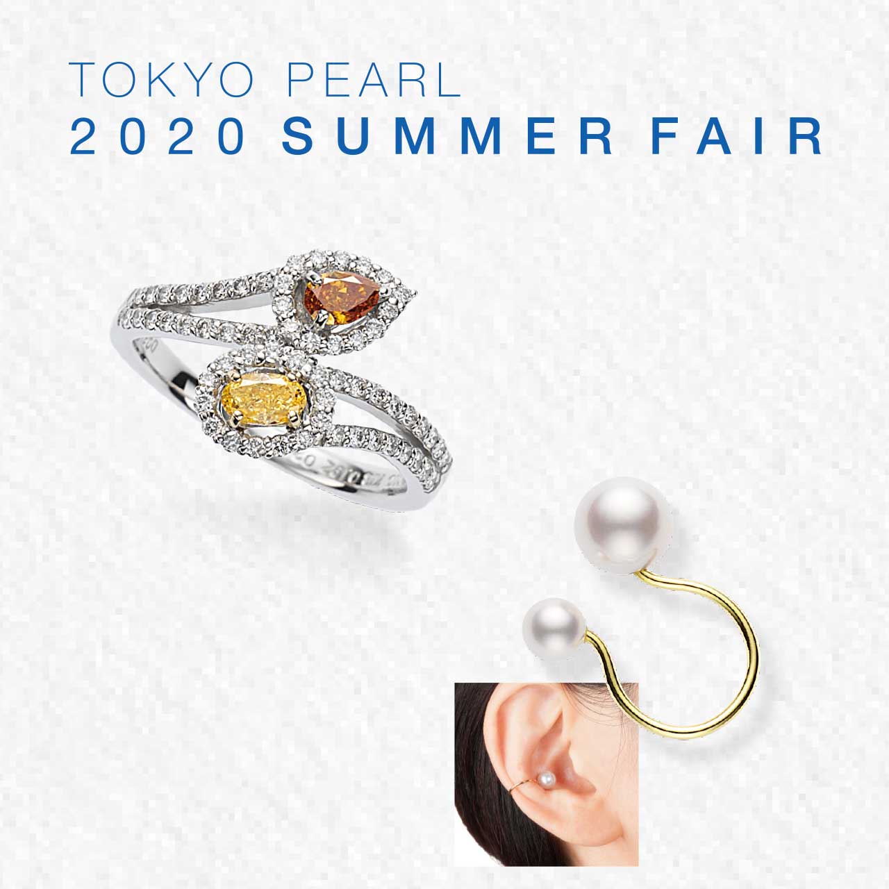 サマーフェア2020