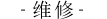 质量